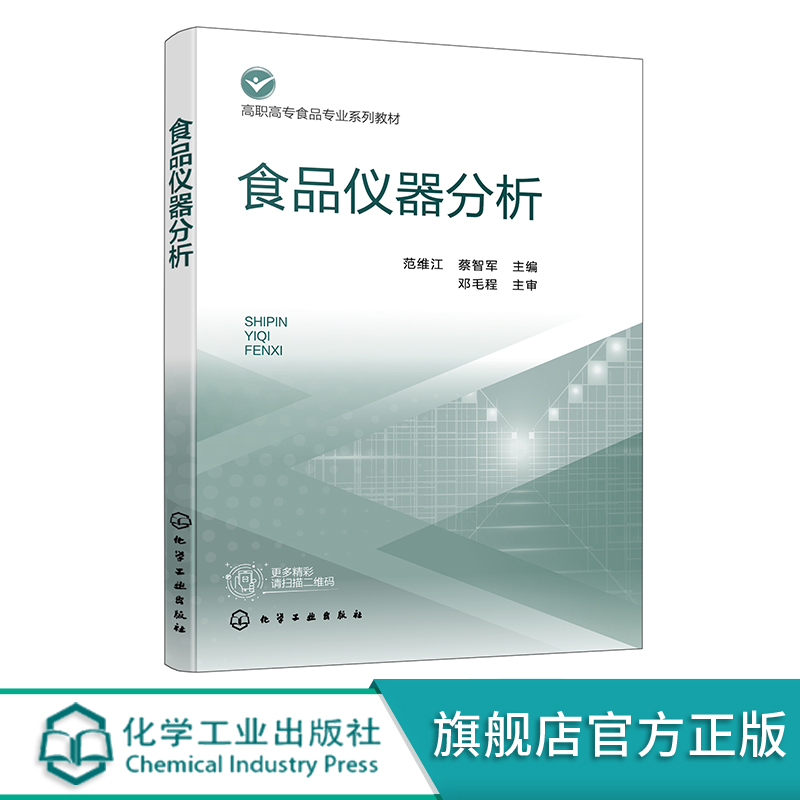 配有丰富数字资源 扫描二维码学习观看