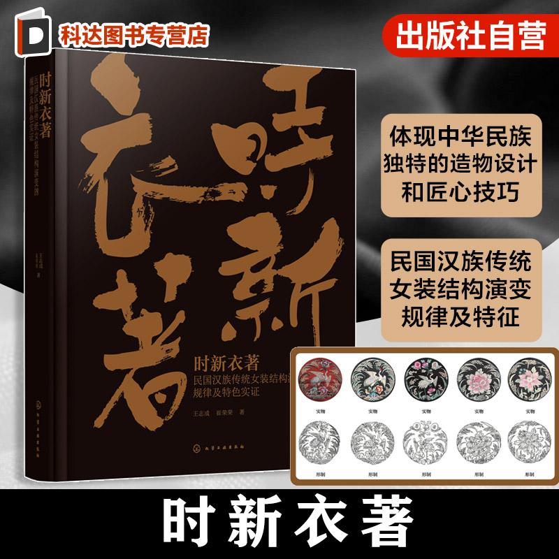 体现中华民族独特的造物设计和匠心技巧，为