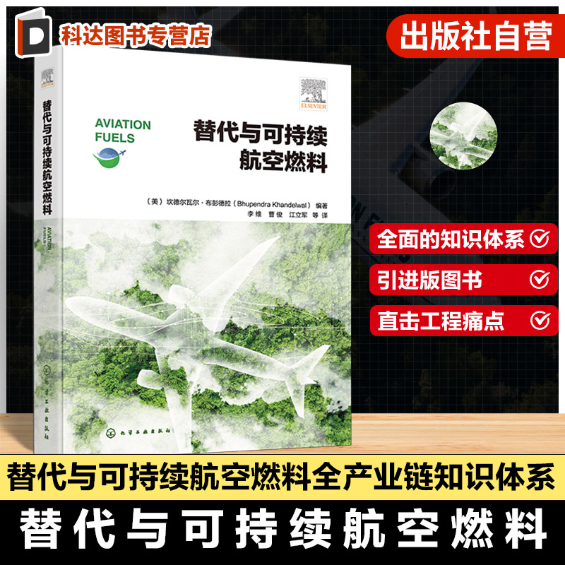航空动力研发人员参考书