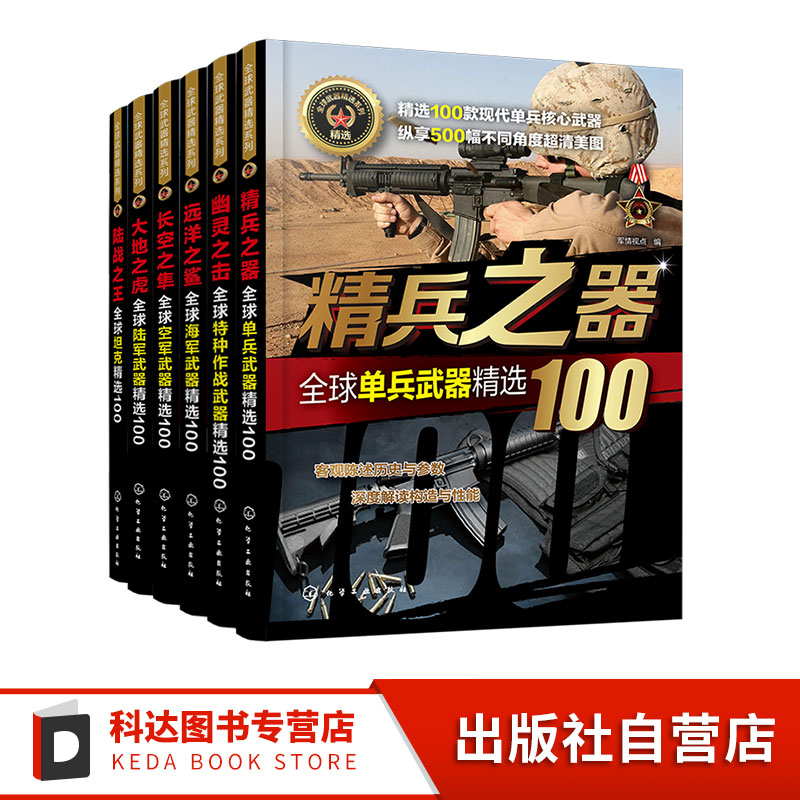 精选100种经典坦克，配以大量清晰而精美