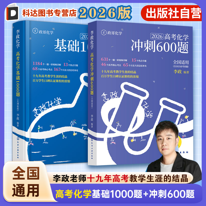 高中化学专题训练手册