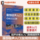 超声断面图体位图手绘示意图讲解超声初学者完整入门学习参考书 病例典型丰富 超声诊断从入门到精通系列 腹部超声入门配视频讲解