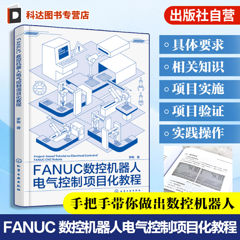 数控桁架机器人运行安全设计