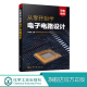 从零开始学电子电路设计 单片机eda电子元 赠视频 电路技术基础教程 器件大全 电子识图识别检测与维修从入门到精通 电子电路书籍
