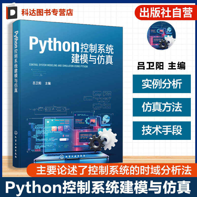 Python程序设计语言与编程实例