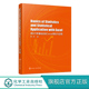 Excel and Application 统计学基础及Excel统计应用 Statistics 编 黎明 Basics Statistical with excel数据分析教程书籍教材