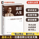 学术成就与精神传承 晶彩人生 科学家生平事迹 中国光学材料先驱专著 科研工作者教育者及历史爱好者参考书籍 沈德忠院士纪念文集
