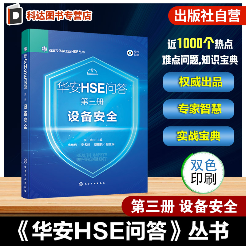 石油化工行业专业知识宝典指南