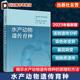 连锁遗传分析 染色体变异 细胞质遗传 水产动物遗传育种 水产动物种质资源 孟德尔遗传定律 数量遗传学基础 水产养殖参考 田燚