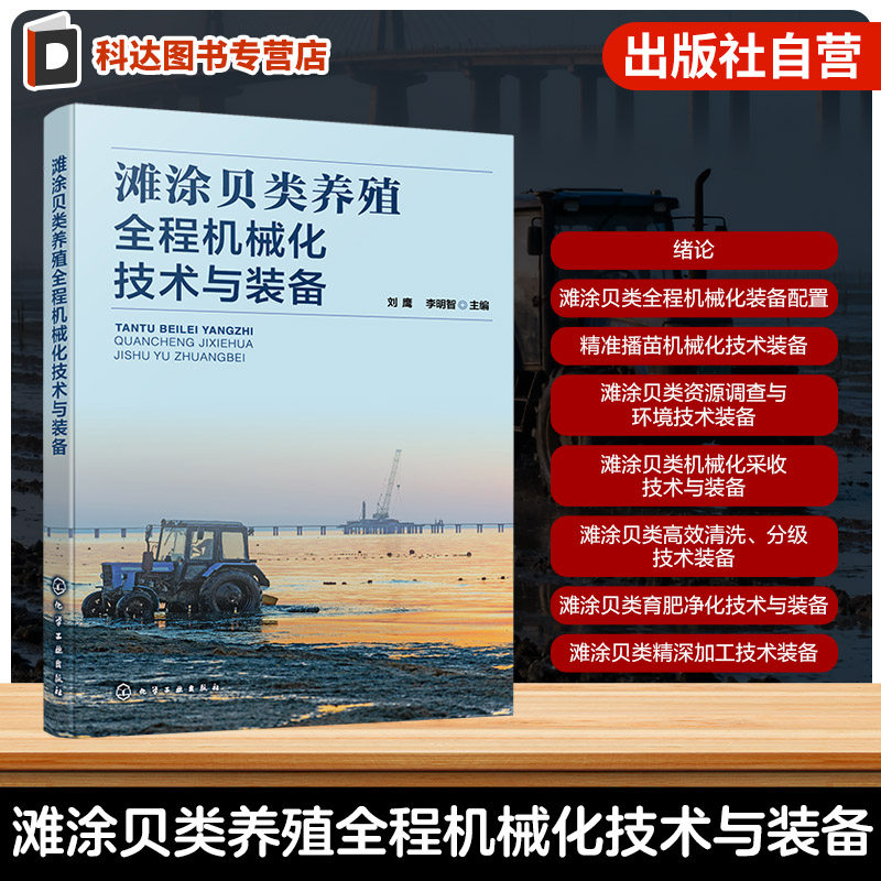 水产养殖业专业技术指南