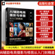 布景与布光案例实训解析 高效电商照片AI处理流程 电商从业人员教材工具书 实拍理念技法与器材 AI辅助电商摄影与修图从入门到精通