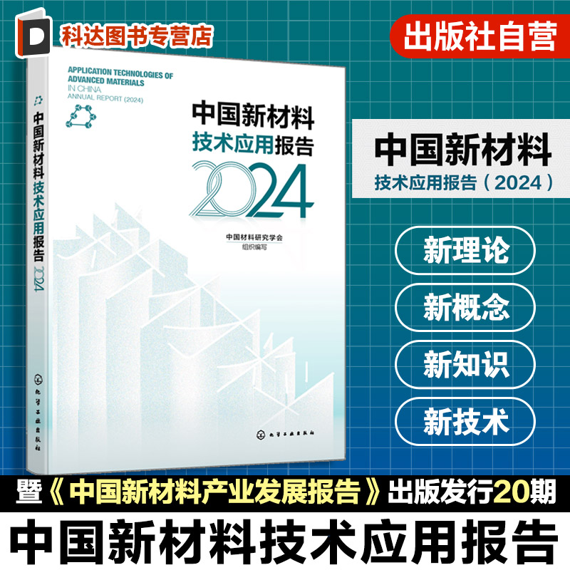 各领域前沿新材料指南
