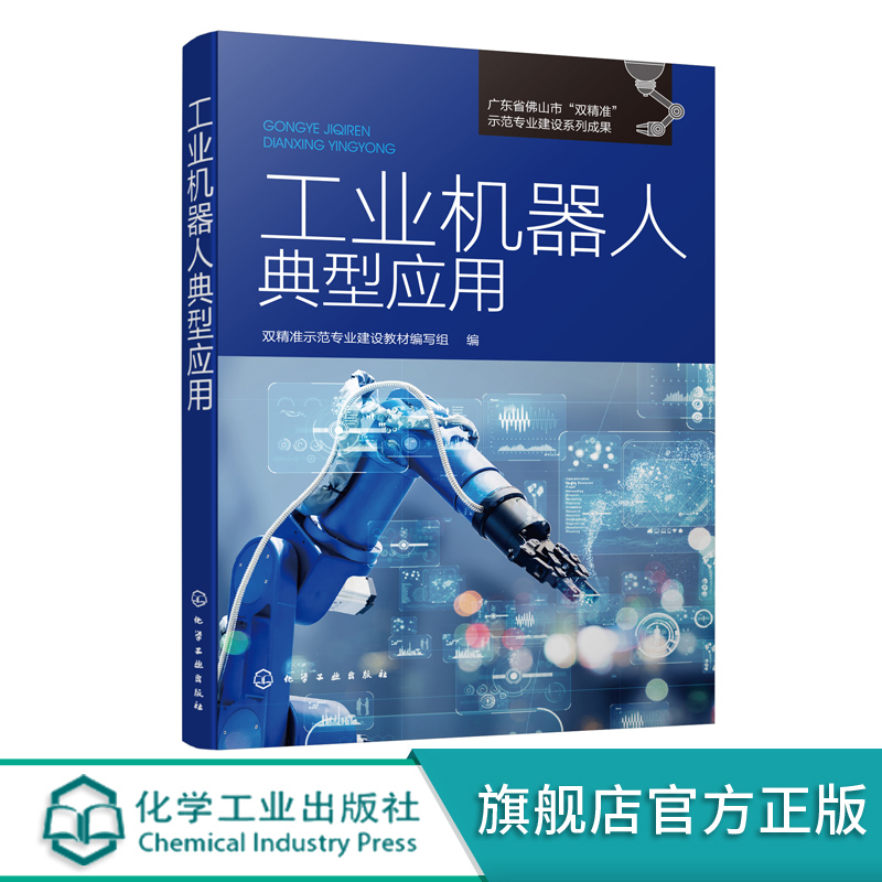 FUNAC工业机器人学习参考书