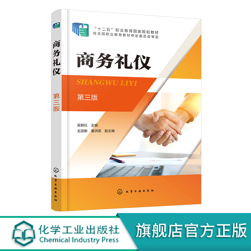 十二五职业教育国家规划教材