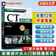 CT影像读片 读片入门 医学影像 影像读片从入门到精通系列 强化读片思路技巧 第三版 CT诊断 影像鉴别诊断应用书籍 CT读片指南