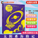 世界大奖科幻小说 外国经典 凡尔纳经典 中小学生青少年课外阅读书籍 文学科普科幻畅销小说世界文学名著书籍 作品集 太阳系历险记