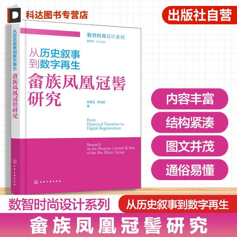 聚焦畲族传统服饰文化传承与创新