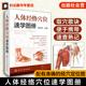 人体穴位图解大全 穴位知识大全 人体经络穴位使用图册从入门到精通保养保健穴位详解书 中医学家庭保养保健 人体经络穴位速学图册