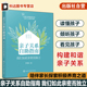 亲子教育养育亲子关系培养 亲子关系自助指南 家庭关系指南 亲子关系家庭教育100个心理学知识宝典 儿童心理学 我们如此亲密而独立