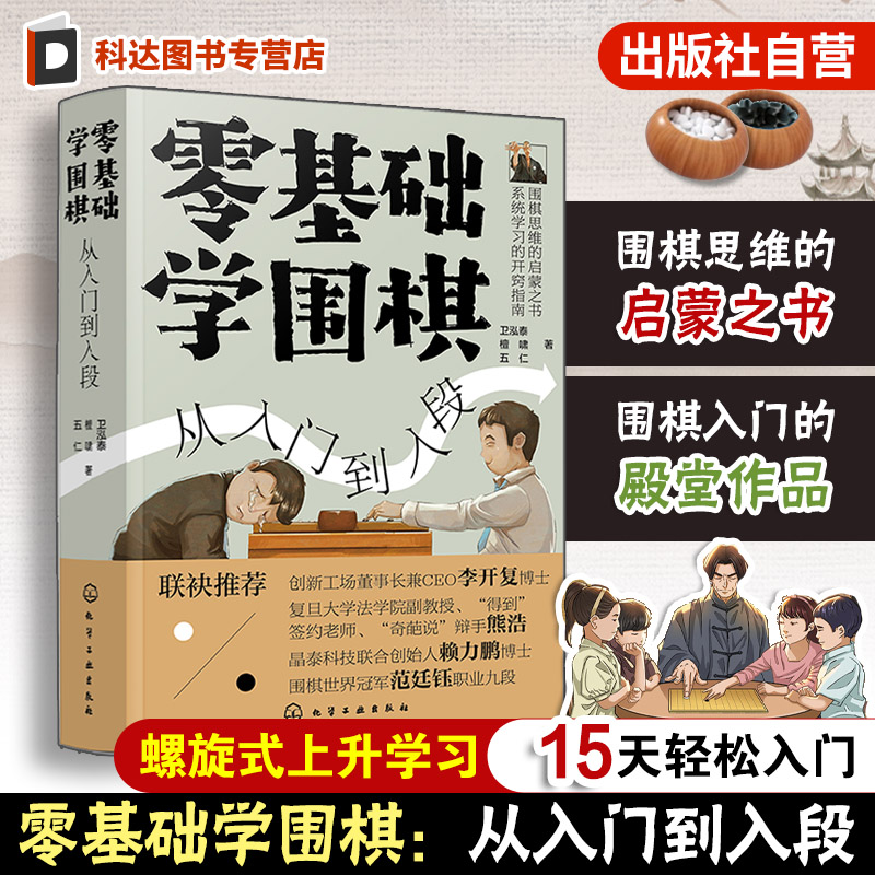 围棋世界冠军职业九段檀啸联合主笔。知乎上