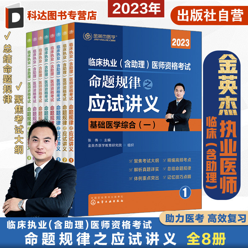 临床执业含助理医师资格考试