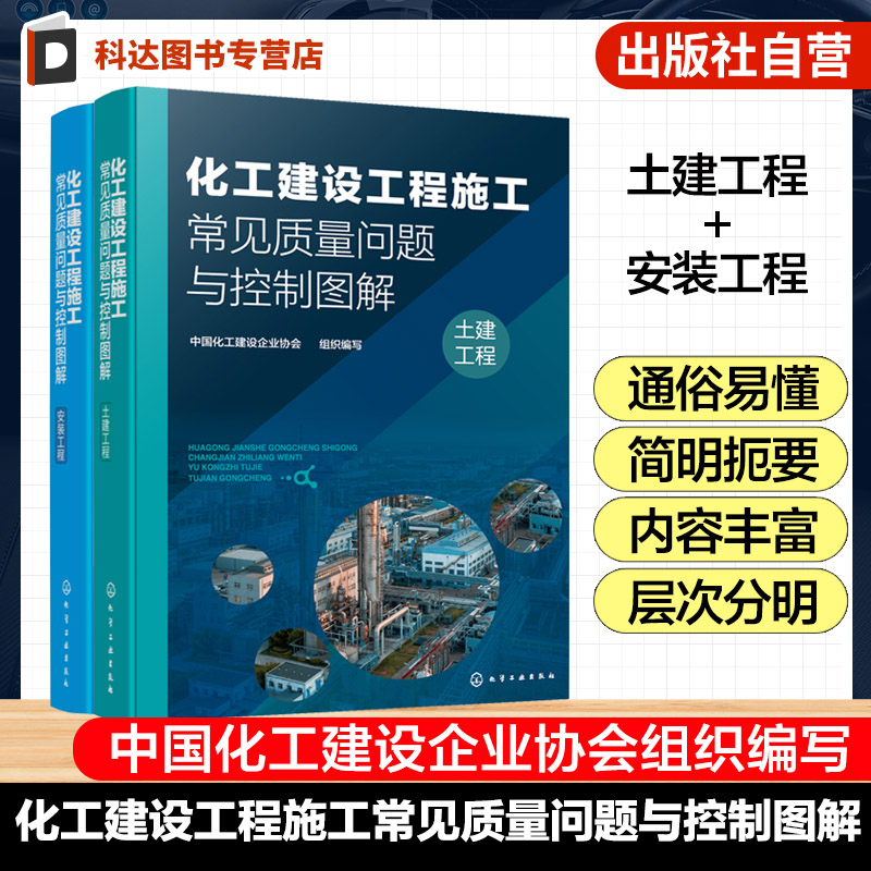 土建工程+安装工程参考书