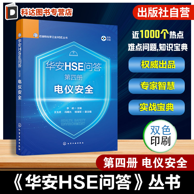 石油化工行业专业知识宝典指南