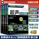 影像读片从入门到精通系列第三版 CT读片指南 X线读片指南 超声读片指南 临床医学影像医学读片技巧鉴别诊断教材 MRI读片指南 4册