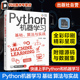 基础 算法与实战 全彩图解视频讲解 Python机器学习 掌握Python机器学习超轻松 Python机器学习数据分析数据可视化入门及进阶教材