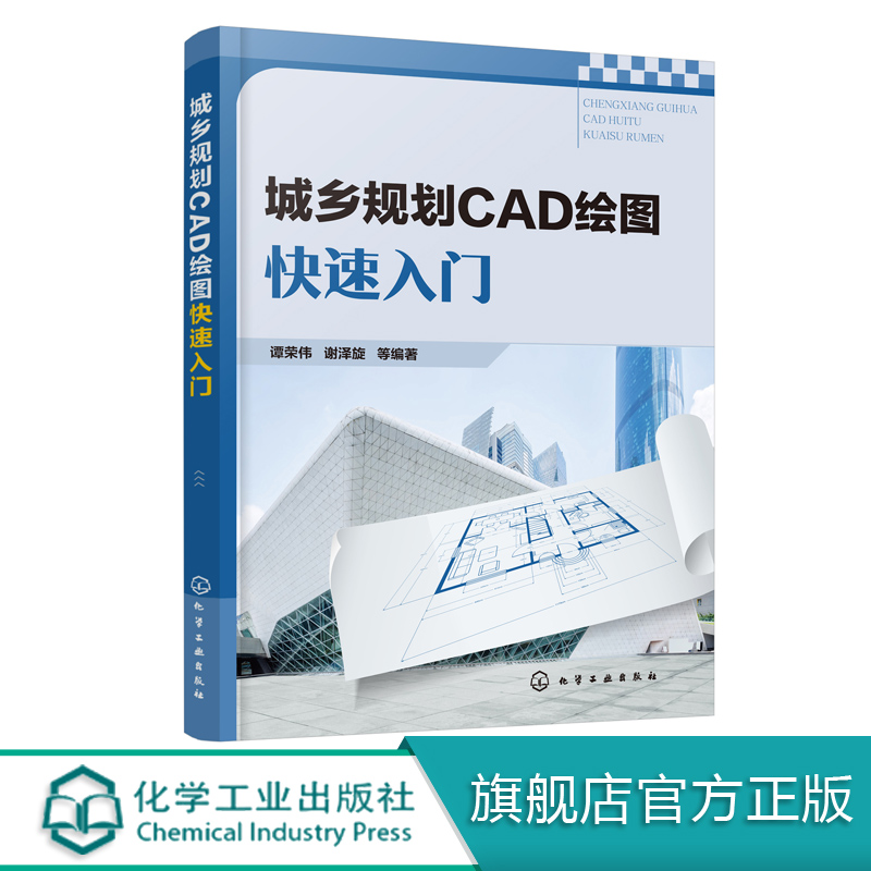AutoCAD操作方法书籍