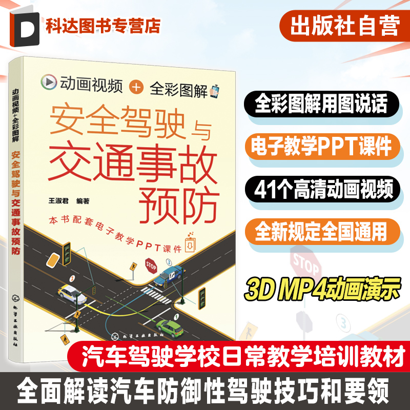 动画视频讲解全彩图解内容丰富