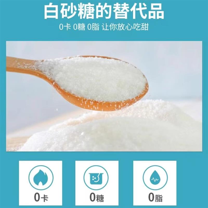 零卡糖赤藓糖醇代糖0家用烘焙白砂糖袋糖人用木糖醇轻食糖粉0卡糖