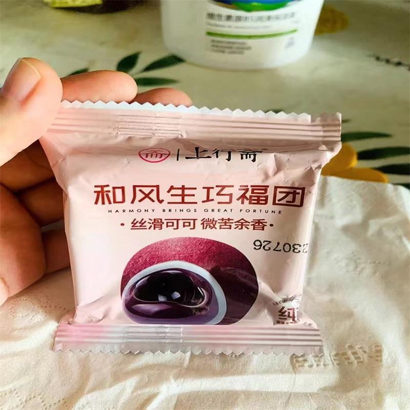 上行斋和风生巧大福网红巧克力福团糯米滋脏脏团甜品雪媚娘推荐