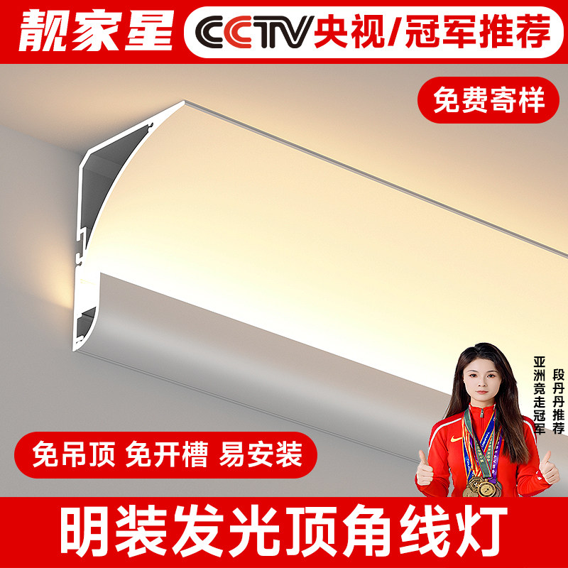 明装洗墙灯免吊顶回光灯槽石膏线顶角发光线条灯踢脚板藏光灯槽