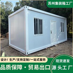 集装箱移动房工地住人宿舍办公室定制出口简易组装可拆卸活动板房