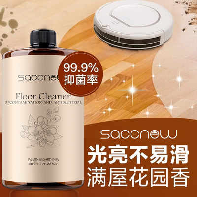 飒楚纯蓝桉叶精油香氛地板清洁剂木板瓷砖洗地机专用清洁液去污渍