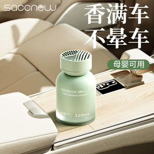 持久车载香薰，茶香不晕车。