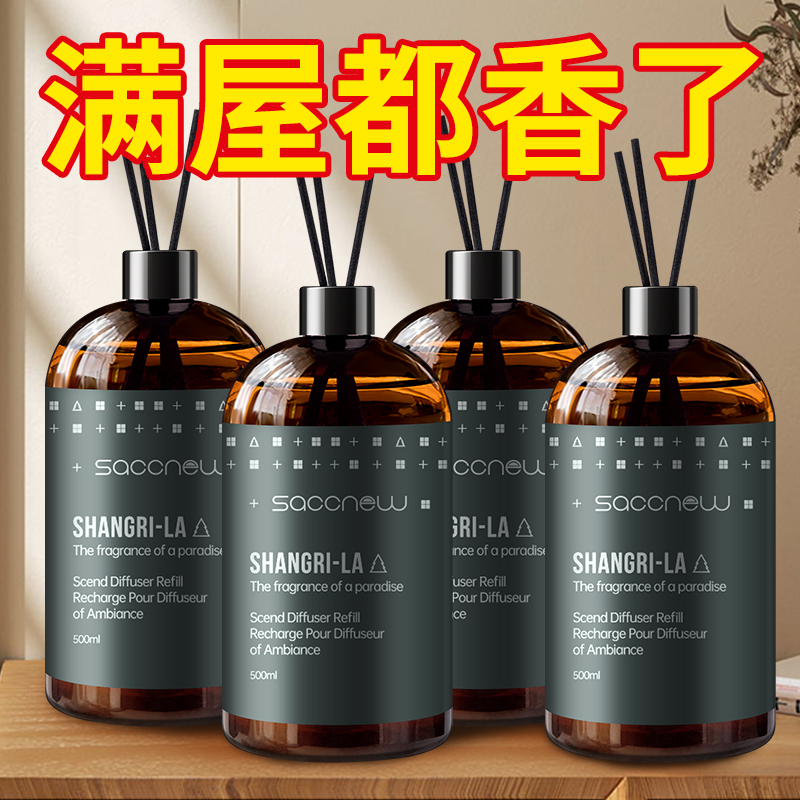 希尔顿酒店香薰补充液大瓶家用