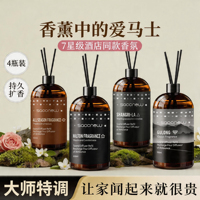 香薰补充液室内高级酒店大容量空气清新持久留香无火香薰家用香薰
