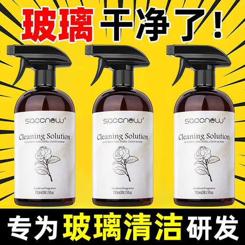 飒楚纯多功能清洁喷雾家政清洁剂