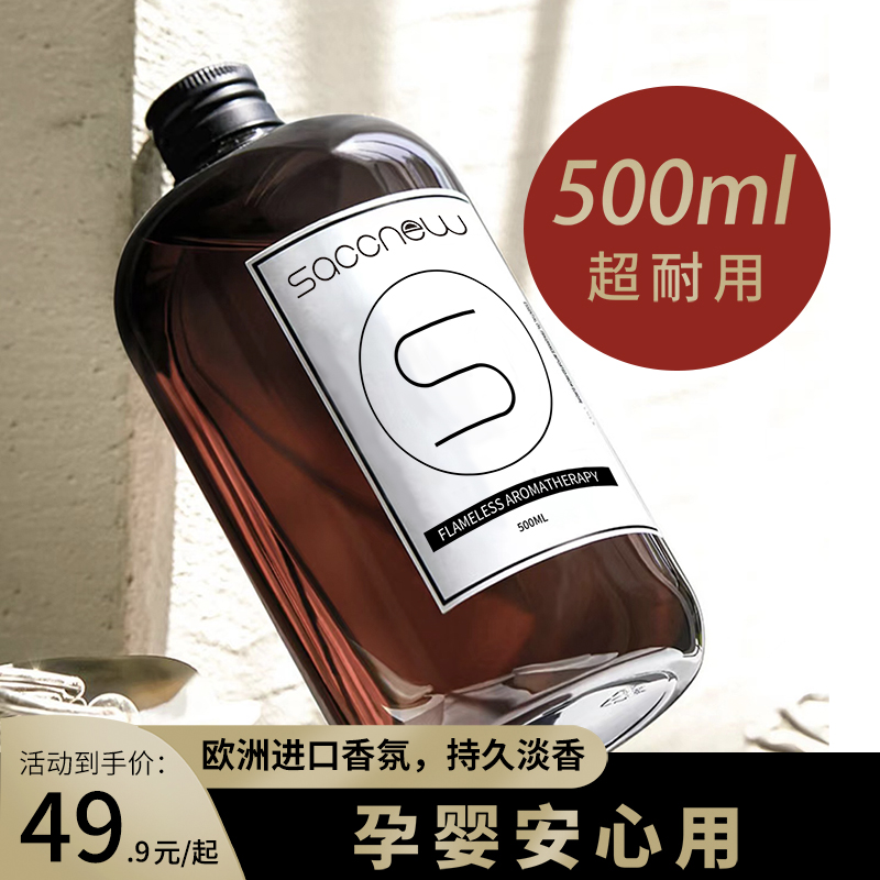 颯楚純五星級酒店精油加濕器香薰補充液香水家用室內持久臥室香氛_颯楚純旗艦店_洗護清潔劑_衛生巾_紙_香薰