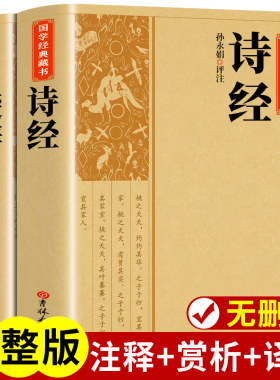 【全套2册】楚辞+诗经正版全集屈原诗集离骚原著校释译文赏析白话文对照诗经完整版诗词歌赋中国古诗词鉴赏大全经典国学书籍