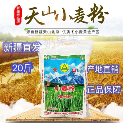 新疆特产天山面粉5kg馒头家用