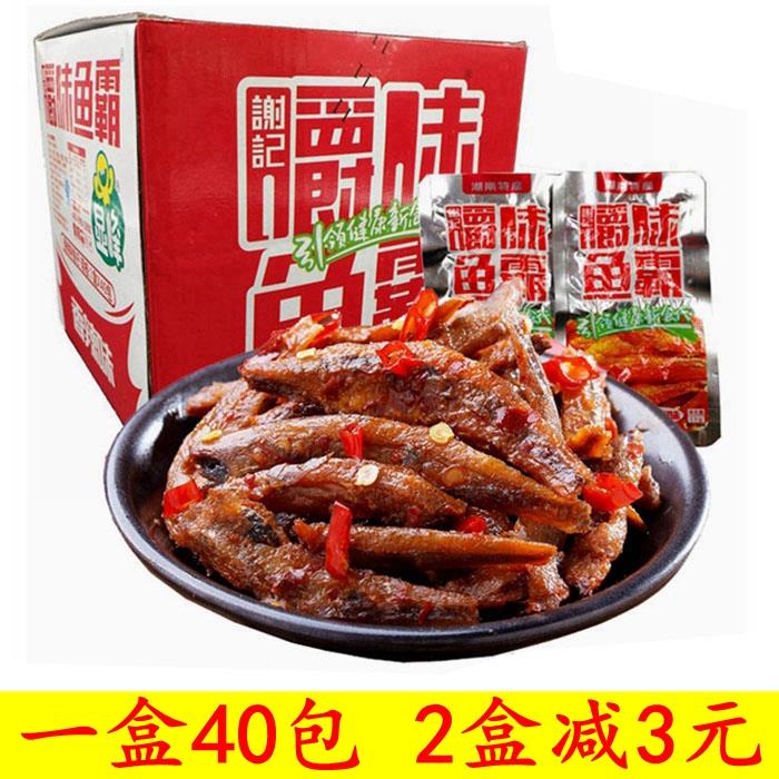 嚼味鱼霸 湖南特产谢记显峰小鱼仔40包520克 香辣毛毛鱼零食包邮