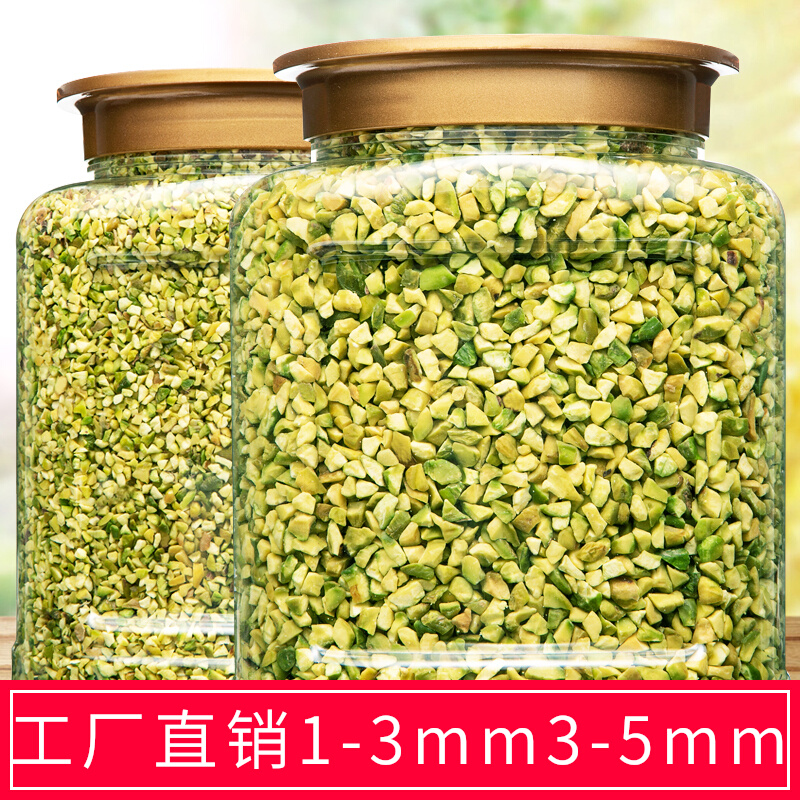 原味熟开心果碎500g果粒烘焙蛋糕冰淇淋装饰咖啡奶茶店坚果碎商用