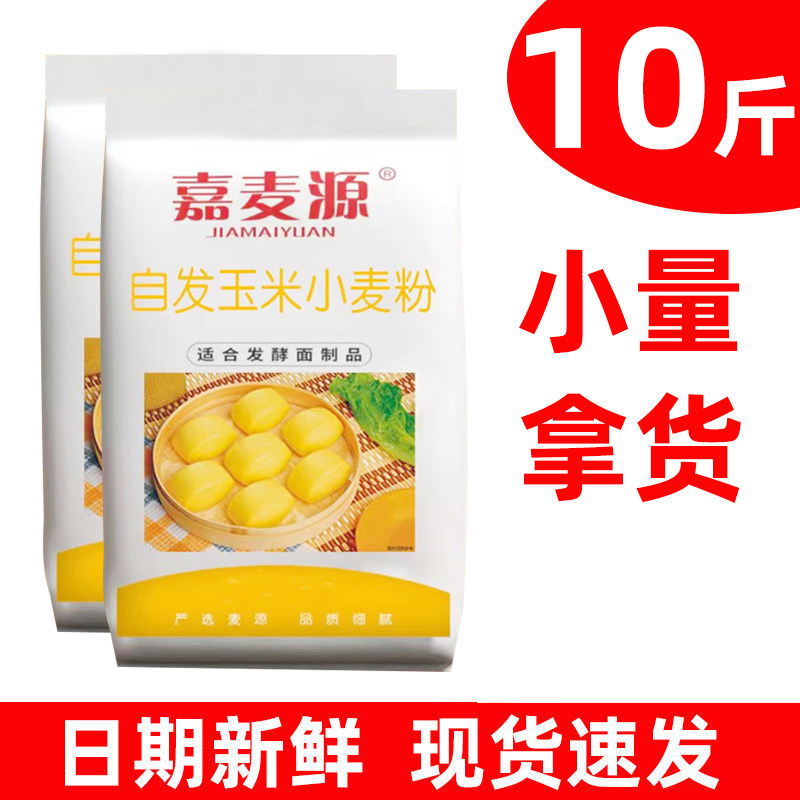 柴火鸡锅边馍商用玉米自发粉面粉地锅鸡东北铁锅炖玉米锅贴玉米饼