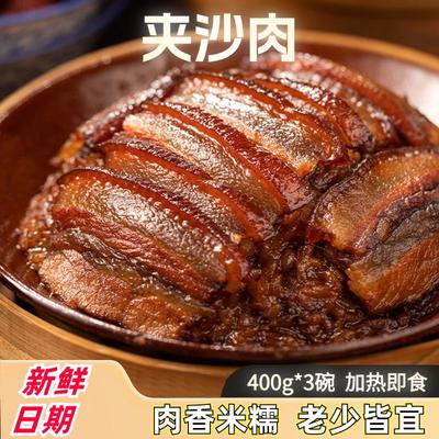 正宗四川夹沙肉甜烧白喜沙肉糯米饭五花肉扣肉九大碗加热即食碗装