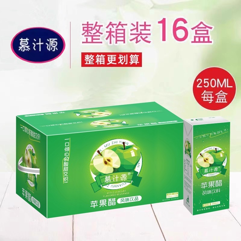 【新日期】苹果醋整箱装苹果醋250ml礼盒 一箱苹果醋饮料饮品
