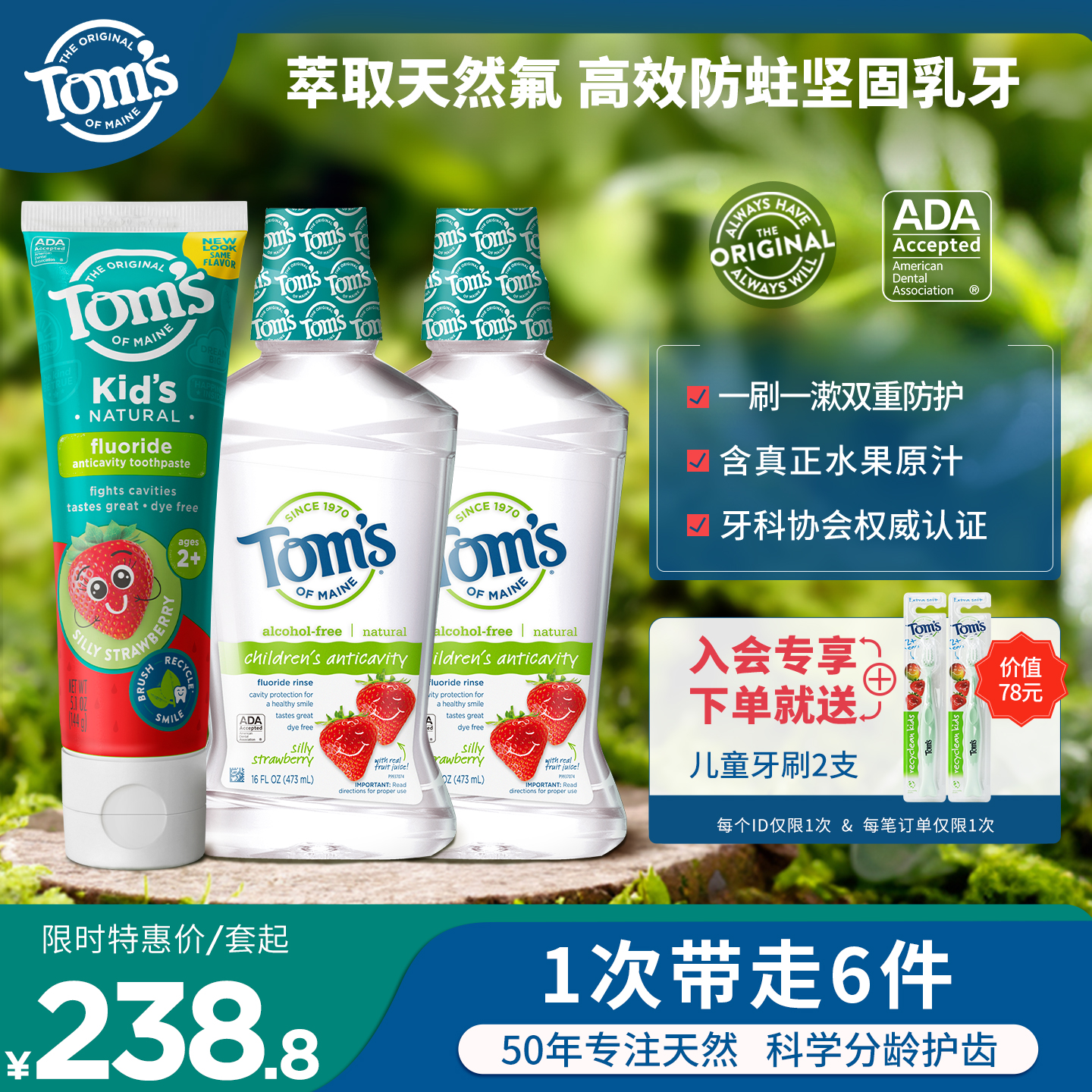 Toms汤姆小屋含氟防蛀牙儿童牙膏