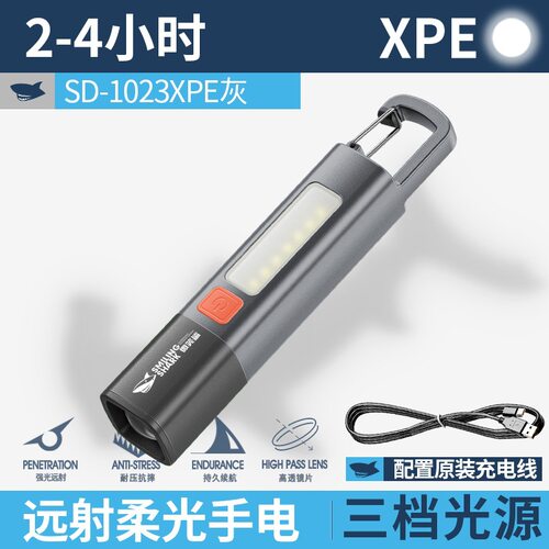 微笑鯊6060超亮可充电户外远射手电筒多功能可携式家用照明自行